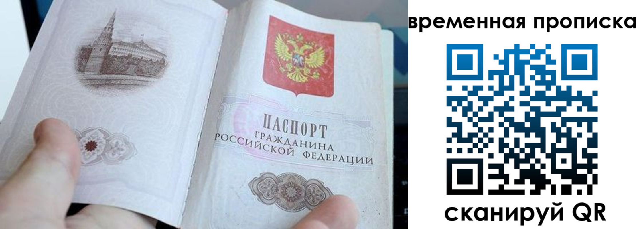 найти адрес прописки в Строителе