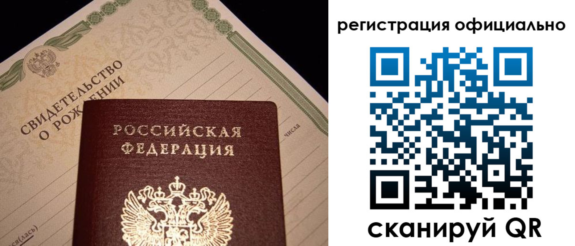 прописка для школы в Строителе