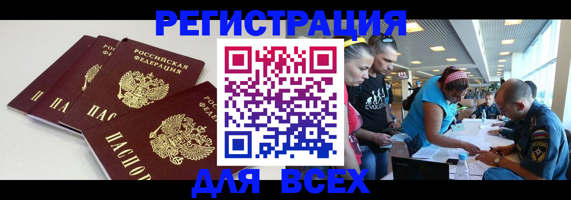 регистрация для дет. сада в Строителе